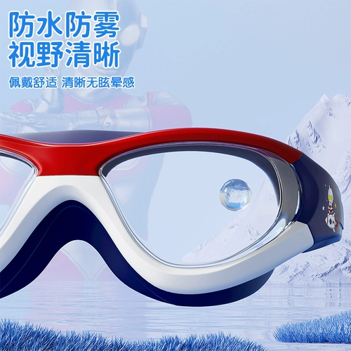 Ultra, водонепроницаемый классический Ультрамен Тига для мальчиков для плавания, водонепроницаемая плавательная шапочка без запотевания стекол, снаряжение, дайвинг