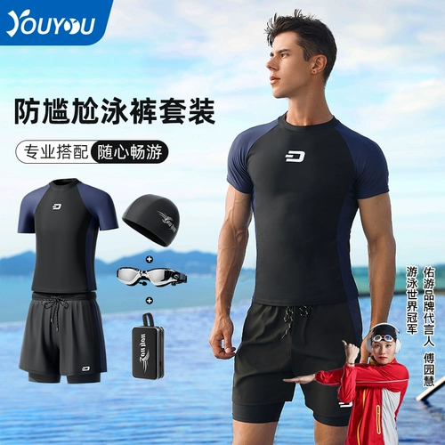 Мужской купальник, комплект, штаны для плавания, плавательный аксессуар, большой размер, подходит для подростков, полный комплект