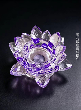 紫色水晶球旋转莲花底座桌面摆件