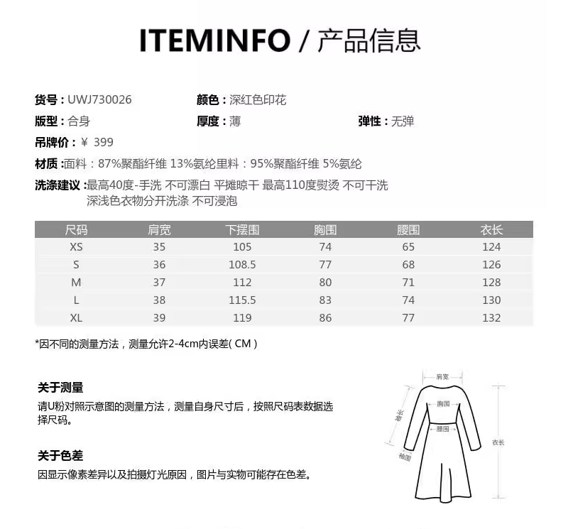 UR国内正品代购2023秋冬女装时髦欧美风质感印花连衣裙UWJ730026 - 图2