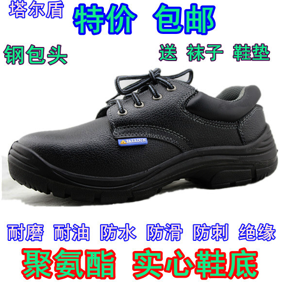 透氣防砸鋼包頭勞保鞋男安全鞋工作鞋實心底廚房防刺穿工地鞋老保