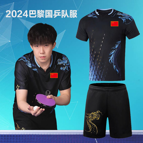 乒乓球服男女套装巴黎国乒队服国家队比赛服速干透气儿童球衣印字 - 图1