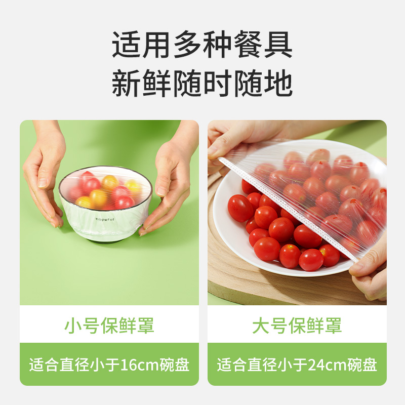 美丽雅保鲜膜罩套食品级家用剩菜专用浴帽式pe一次性保鲜袋带松紧 - 图0