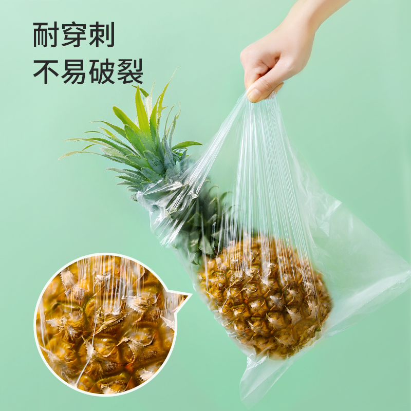 美丽雅保鲜袋卷装家用冰箱经济装加厚一次性食品塑料袋平口可微波