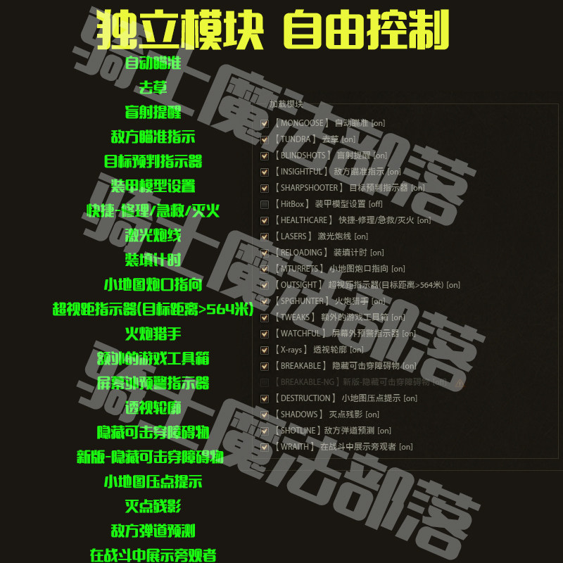 坦克世界去草压树插件PFmods北极狐b4it瞄弱点辅助360服steam锁子,淘宝优惠券,粉丝福利购,淘宝优惠卷