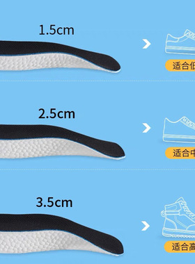 boost增高鞋垫隐形内增高运动鞋