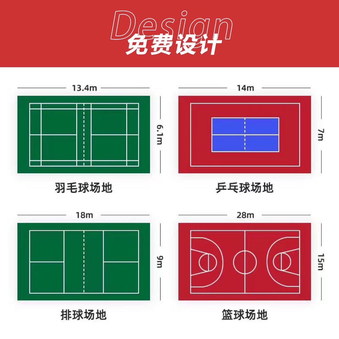 乒乓球地胶羽毛球专用场地胶垫pvc运动室内外地板体育馆防滑地胶-图0