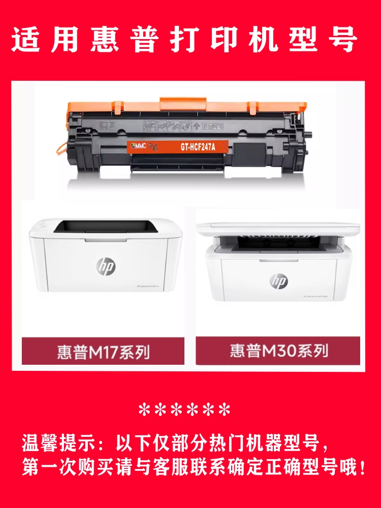 正格硒鼓GT-HCF247A适用HP LaserJet Pro M17a M17w MFP M30a M30w激光打印机CF247A硒鼓 47a硒鼓HP47A碳粉盒 - 图2