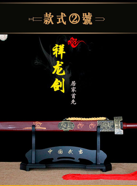 特价剑七星玄武宝剑太极剑镇宅装饰财神龙泉镇手工收藏刀剑未开刃