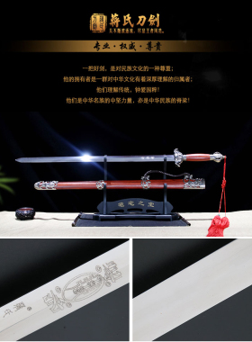 龙泉市蒋氏手工锻打长硬剑手工不锈钢装饰镇宅礼品收藏剑未开刃剑