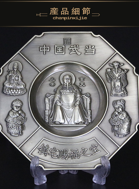 武当山八卦盘摆件简约现代轻奢