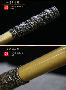 如意金箍棒金属兵器儿童礼物