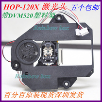 120X laser head with rack brand-new original imported Hitachi HOP-120X mobile EVD DVD laser head