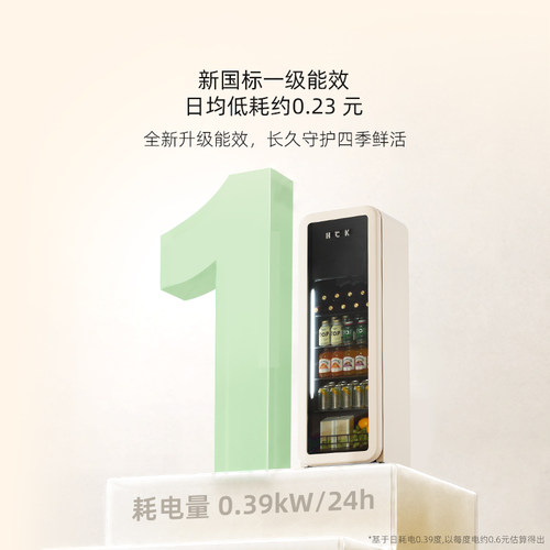 HCK哈士奇冰吧136L纤纤吧2.0冷冻冷藏保鲜家用客厅办公室复古冰箱 - 图3
