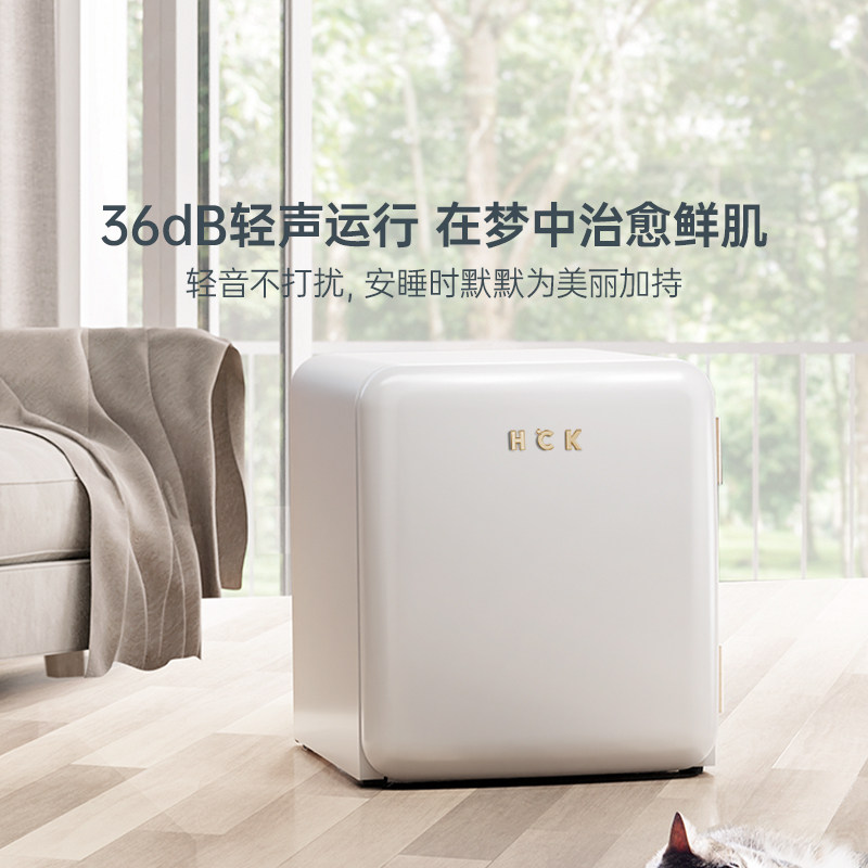 HCK哈士奇化妆品专用冰箱复古小型迷你护肤品面膜美容美妆香水,淘宝优惠券,粉丝福利购,淘宝优惠卷
