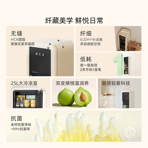 HCK哈士奇冰吧136L纤纤吧2.0冷冻冷藏柜办公室新一级能效复古冰箱 - 图0