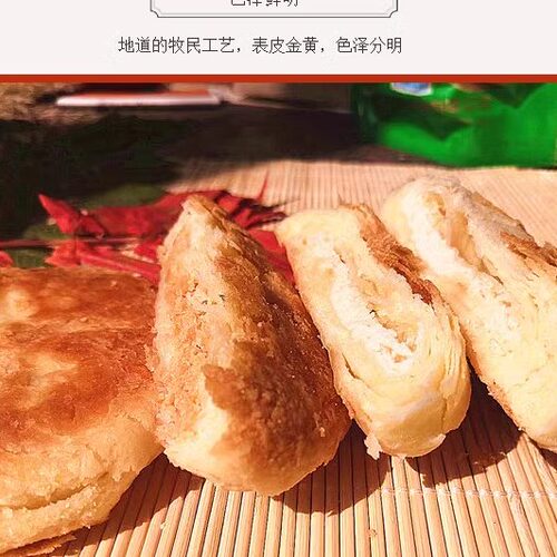 永泉阿穆态奶皮子烧饼奶豆腐酸奶芝士黄油渣子内蒙古特产零食小吃 - 图1