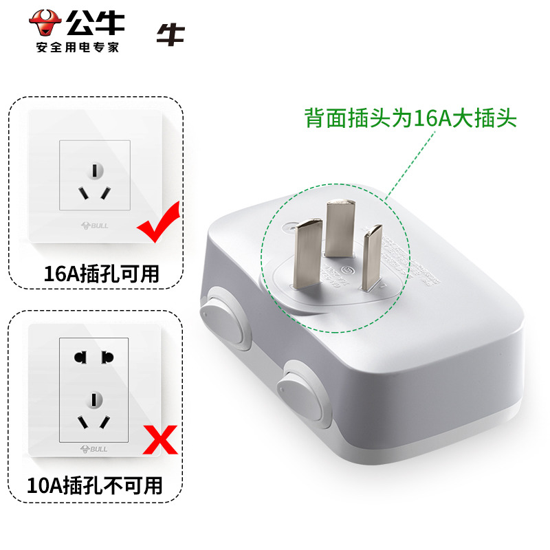 公牛插座16a空调插排带开关大孔三插16安10a转换头三角插头转换器