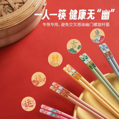 【康巴赫】五福分食筷子2024新款家用高档防滑防霉合金筷套装