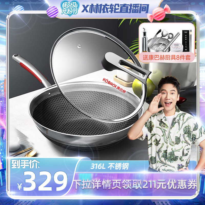 【美麗粉絲節】康巴赫不銹鋼悅廚炒鍋家用蜂窩不粘鍋燃氣電磁爐用_康巴赫家居旗艦店_廚房_烹飪用具