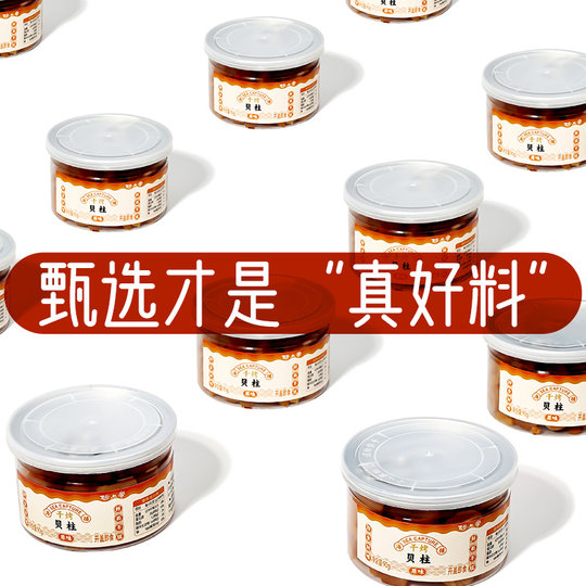 Alti Dry Roasted Scallops Original Canned