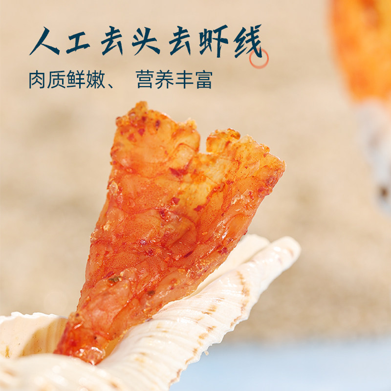 阿尔帝干即食焙烤凤尾虾干低脂烤虾 阿尔帝即食虾零食