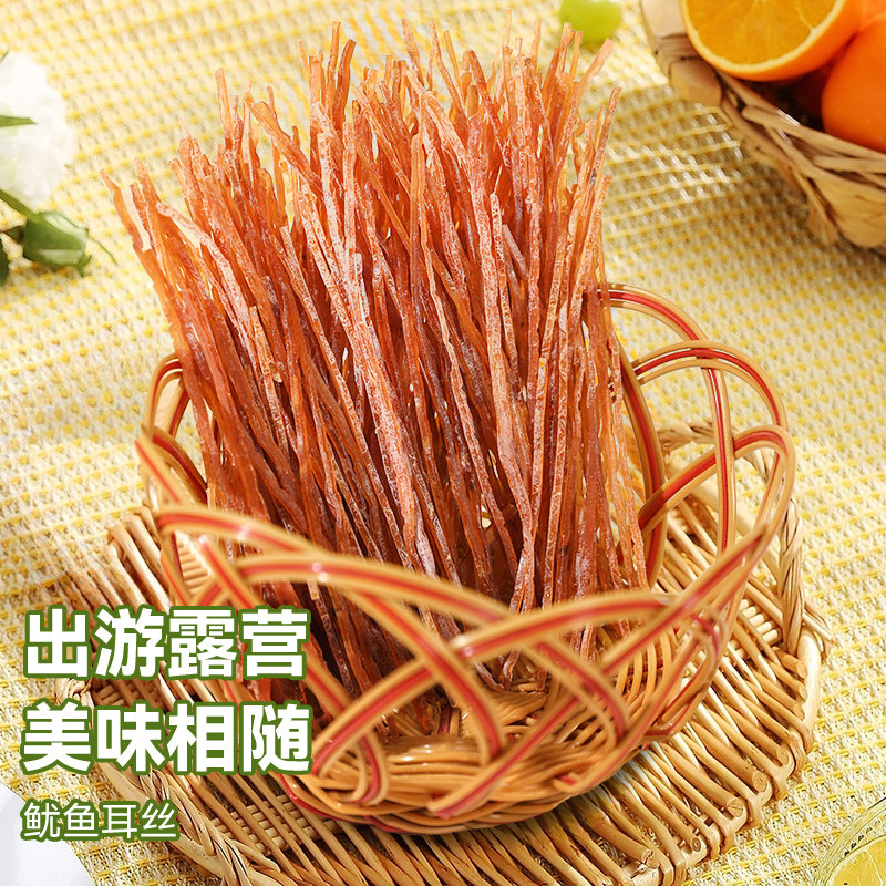  阿尔帝即食鱿鱼零食