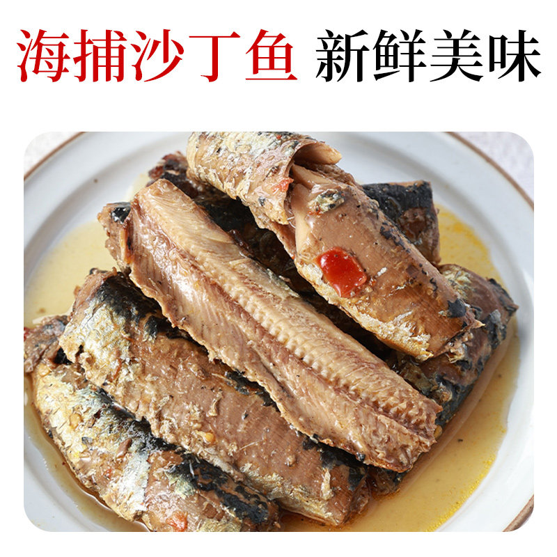 阿尔帝沙丁鱼罐头海捕沙丁鱼120g即食海鲜罐头下饭菜户外速食食品,淘宝优惠券,粉丝福利购,淘宝优惠卷