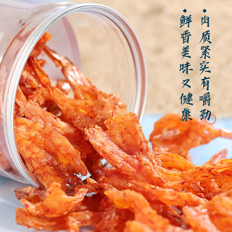 阿尔帝干即食焙烤凤尾虾干低脂烤虾 阿尔帝即食虾零食
