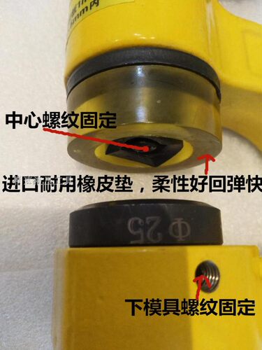 液压开孔器手动免打孔方便桥架不锈钢铁板冲孔SYD-25F分体橡皮款 - 图1