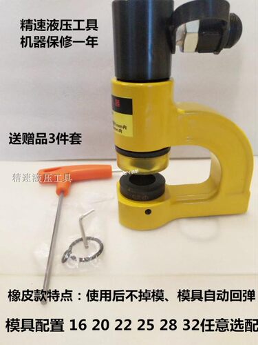 液压开孔器手动免打孔方便桥架不锈钢铁板冲孔SYD-25F分体橡皮款 - 图0