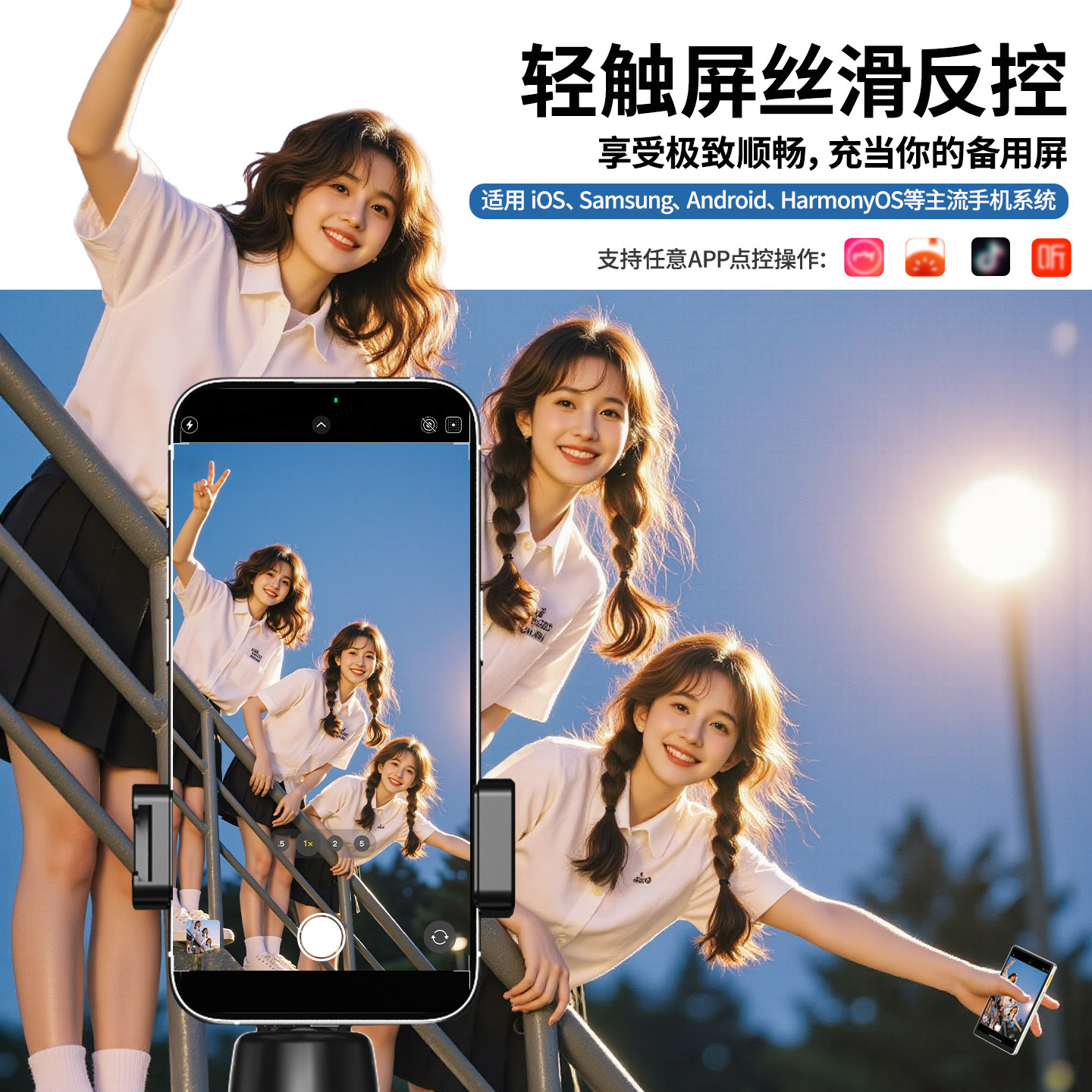 2026新款手机后置显示屏自拍镜子可触屏变焦高清网红直播拍照辅助神器旅游便携式拍摄配件支架iphone苹果手机
