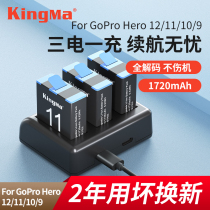 Surge code GoPro battery gopro hero12 11 10 9 8 7 6 5 4 3 Battery quick charging seat charging double-charging charger Sport Camera Universal