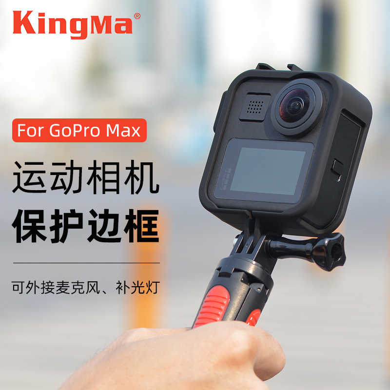 gopromax相机包-新人首单立减十元-2022年3月|淘宝海外
