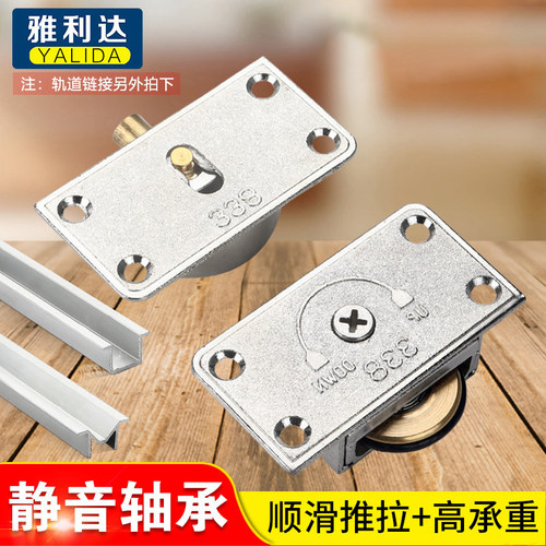 老式衣柜门趟门轮移门导轨滑轮老式推拉门轮子轨道滑轨上下轨配件 - 图0