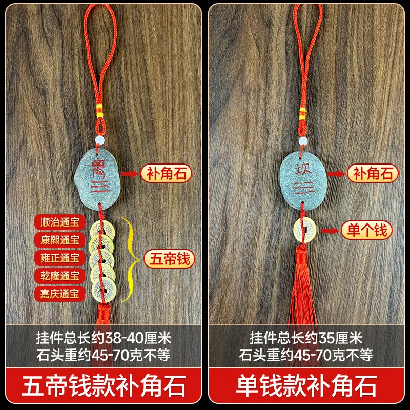 补角石挂件铜钱室内室外房屋缺角乾坤巽离坎艮震现货石雕 - 图2