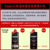 Оригинальное Zippo более легкое масло подлинное zppo подлинные специальные масляные аксессуары керосин и масляное масло zipoo масло