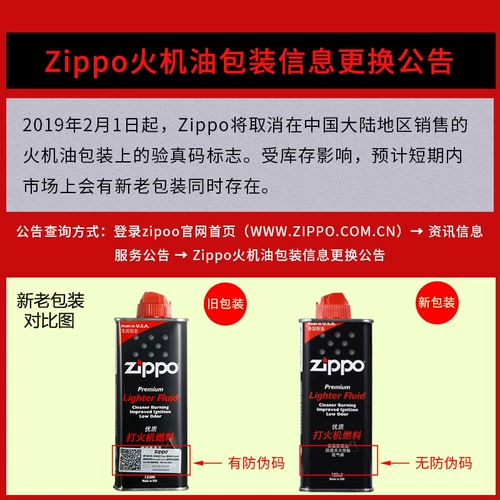 Оригинальное Zippo более легкое масло подлинное zppo подлинные специальные масляные аксессуары керосин и масляное масло zipoo масло