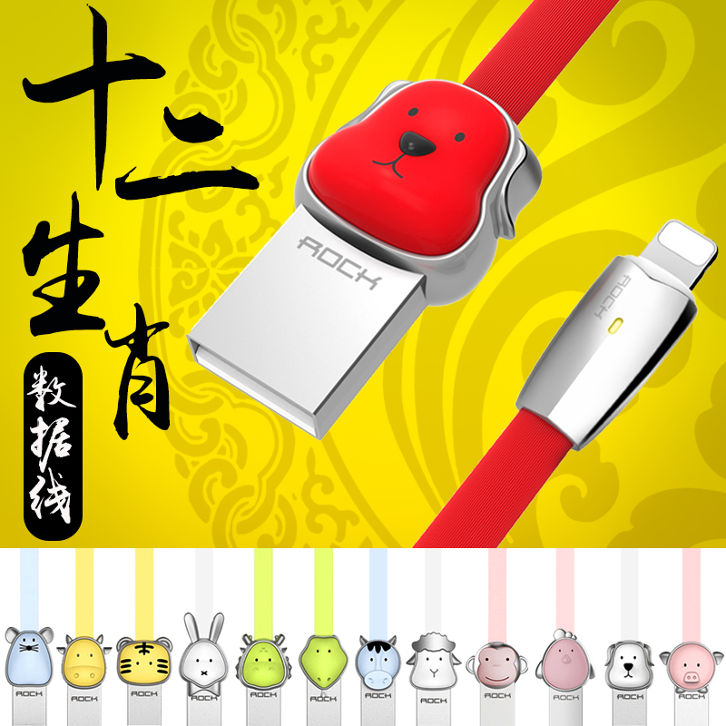 ROCK 蘋果資料線iphone 6s充電線x卡通十二生肖升級款8可愛猴7手機8P充電器線xs max平板iPad air mini通用5S