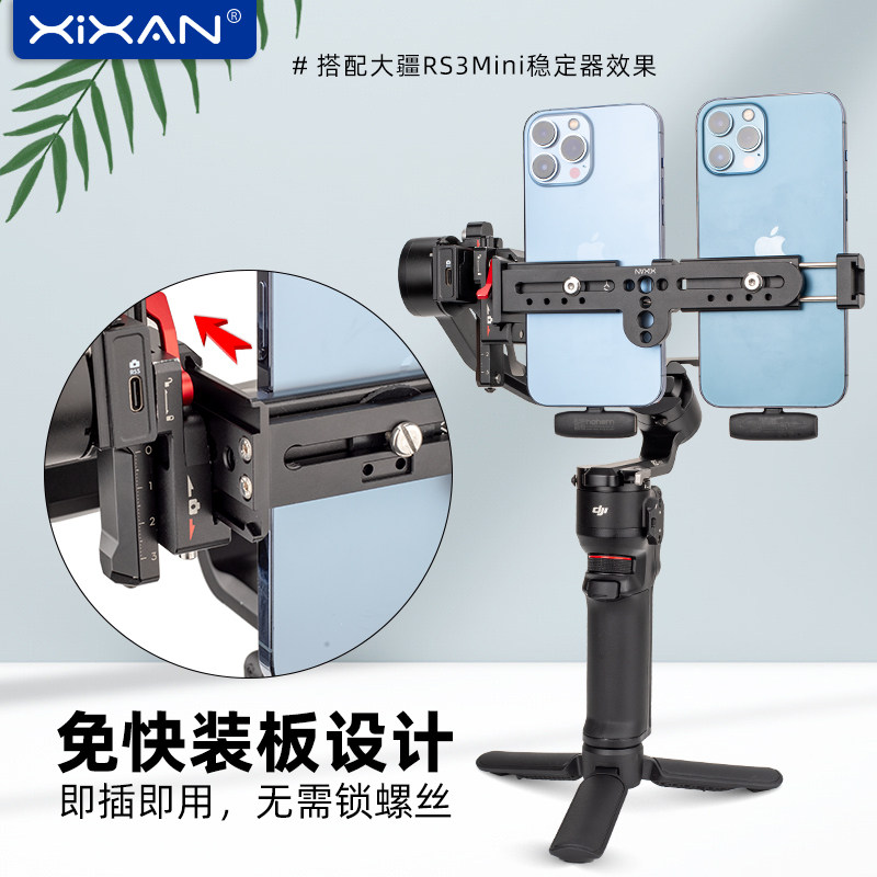 Xinxian PH60E6 mobile phone live broadcast cloud stabilizer modification
