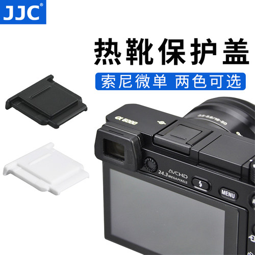 JJC热靴盖for索尼A6000微单a6400 A7III A7M3 A7R3 A7R5 A7M4 A7C ZV-E10 FX30 A7R5 RX1 A99热靴保护盖RX10 - 图0