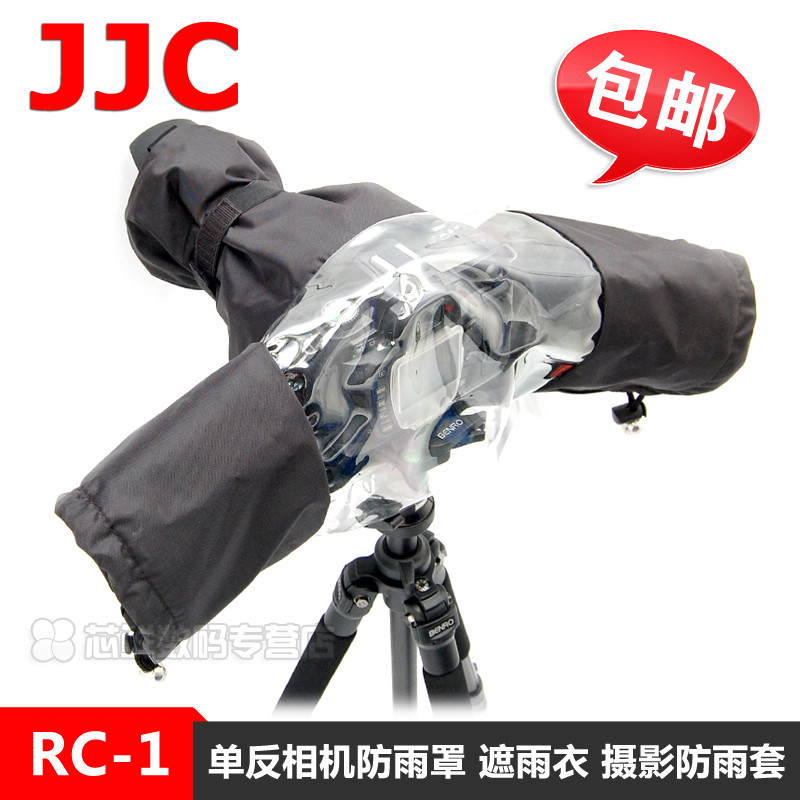 JJC单反相机防雨罩for佳能5D4 R5 R6 防水罩5D3摄影雨衣6D索尼a1 A7M4 A7M3 A7R4尼康D5 D4S Z6 Z7遮雨套D810 - 图1