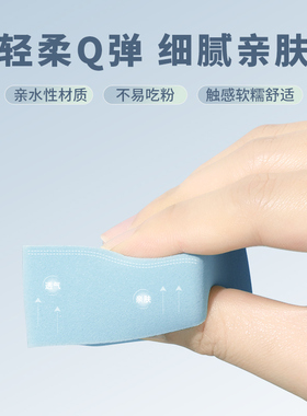 菱形bb霜专用无死角化妆气垫粉扑