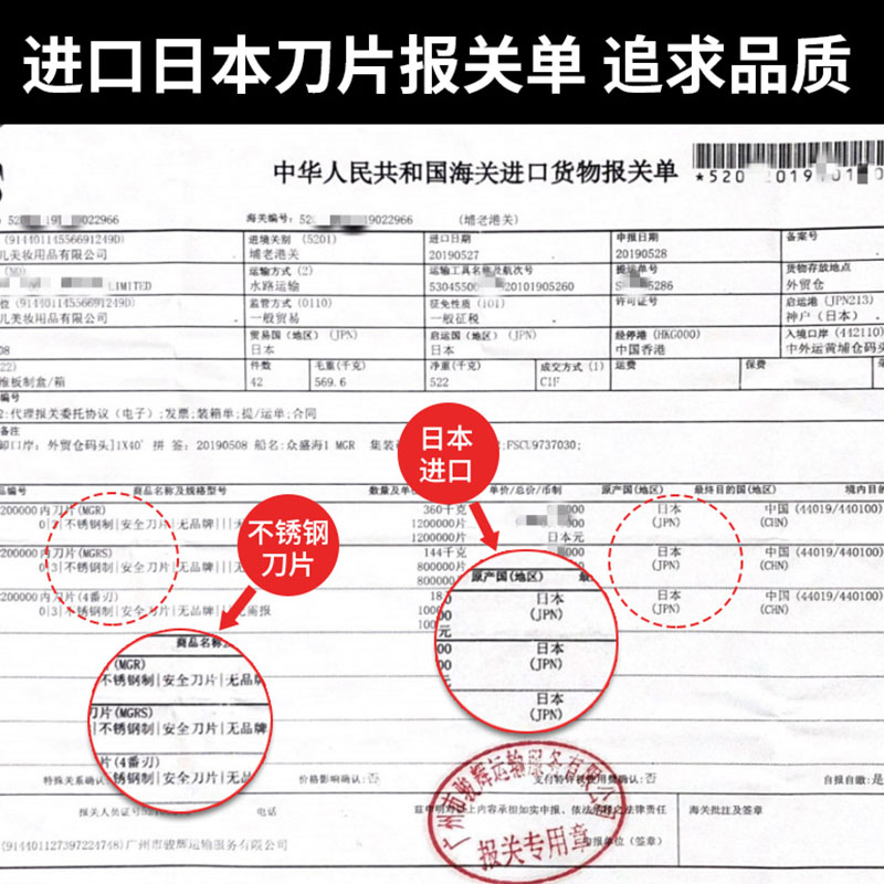 日本进口修眉刀片锋利耐用刮眉刀眉毛刀手动刮胡刀刀片剃须刀5片 - 图2