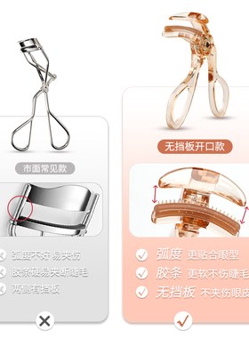 一夹卷翘女士广角款睫毛夹易上手卷翘持久不夹眼皮小巧便携正品