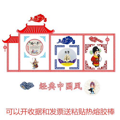 幼儿园文化墙 开学装饰 京剧边框材料主题设计小学教室布置环创 - 图0