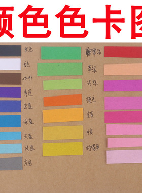 4K200克彩色硬卡 贺卡纸绘画装饰DIY手工纸 幼儿园黑白折纸材料