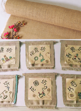 背景墙DIY幼儿园教室环创装饰