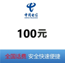 Shandong Telecom Talk Fee RMB100  Quick charge Automatic recharging mobile phone recharge instant to account Quick charge