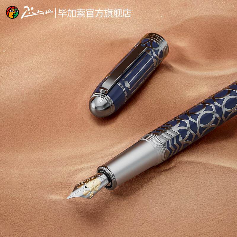 【新品】毕加索钢笔旗舰店991卓越系列商务礼盒套装成人男女士签名笔礼物送领导送礼活塞上墨企业年会礼品